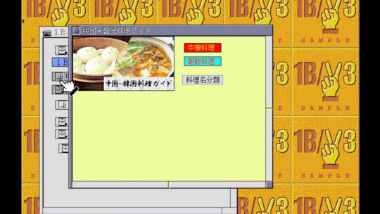 Japón quiso crear el sistema operativo del futuro antes de que Windows se impusiera. Fracasó en los PC, pero acertó en casi todo lo demás
